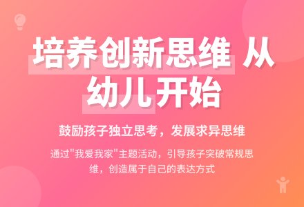 案例：我爱我家-幼师课件网