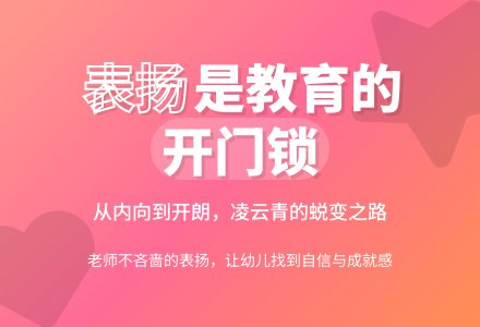 案例：凌云青变了-幼师课件网