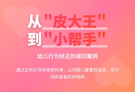 案例:幼儿个案跟踪记录-幼师课件网