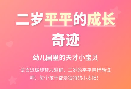 案例:可爱的平平-幼师课件网
