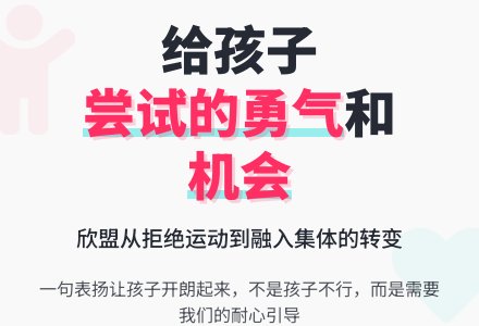 案例:给孩子尝试的勇气和机会-幼师课件网