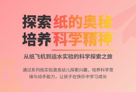 案例：关于“纸的系列活动”反思随笔-幼师课件网