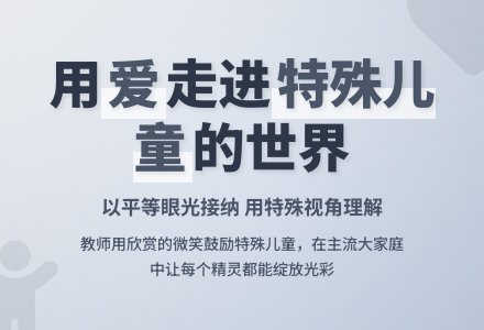 案例:孤独的“小弟弟”-幼师课件网