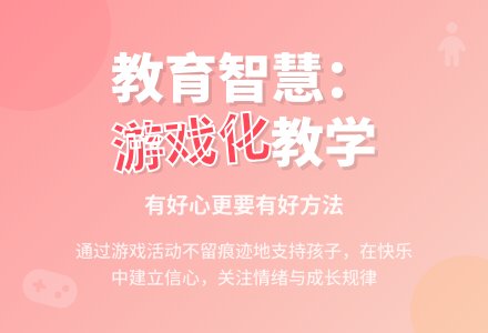 案例:有好心更要有好方法-幼师课件网