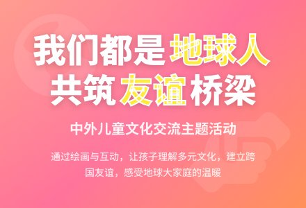 案例：我班来了个外国孩子-幼师课件网
