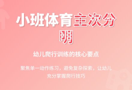 案例:分清主次-幼师课件网