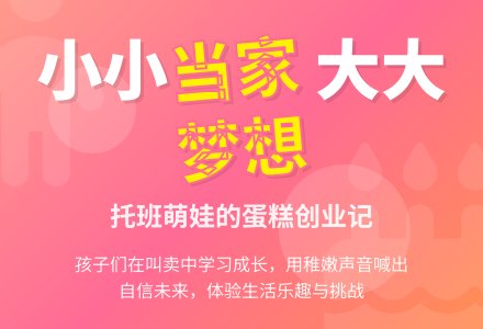 案例：卖蛋糕-幼师课件网
