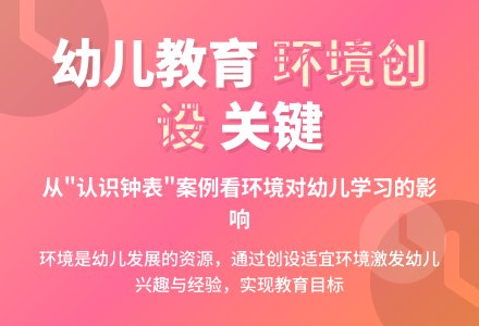 案例:认识“钟表”反思-幼师课件网