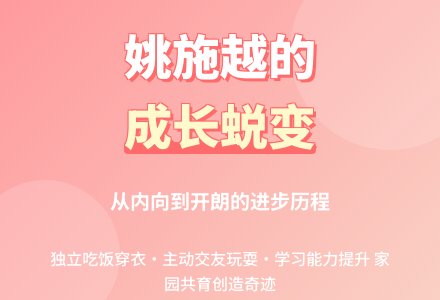 案例:幼 儿 个 案 记 录-幼师课件网