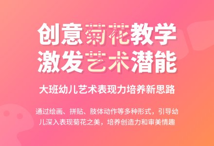 案例:支持幼儿深入表现-幼师课件网