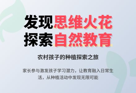 案例：学种植-幼师课件网