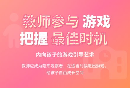 案例:教师参与游戏要把握良好的时机-幼师课件网