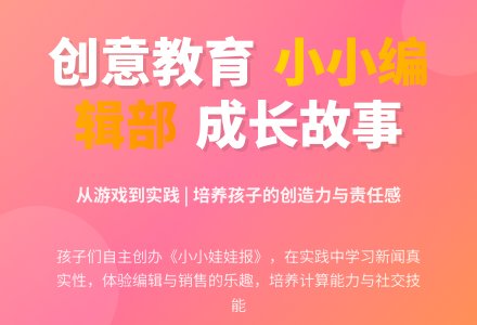 案例：案例分析东方书报亭-幼师课件网