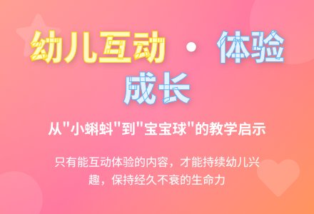案例：感悟取舍-幼师课件网