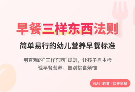 案例：早饭真丰富-幼师课件网