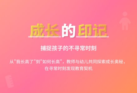 案例：我长高了-幼师课件网
