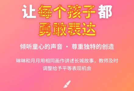 案例：把耳朵叫醒-幼师课件网