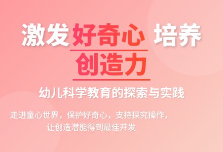案例：创造的翅膀-幼师课件网