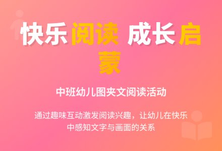 案例：活动反思-幼师课件网