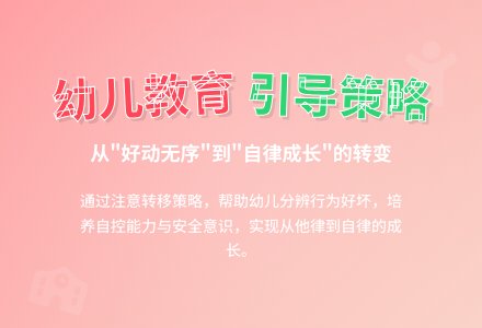案例：适合的教育才是真正有效的教育-幼师课件网