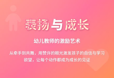 案例：我的舞伴-幼师课件网