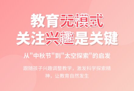 案例：关注孩子的一切-幼师课件网