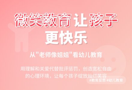 案例：教育反思老师像姐姐-幼师课件网
