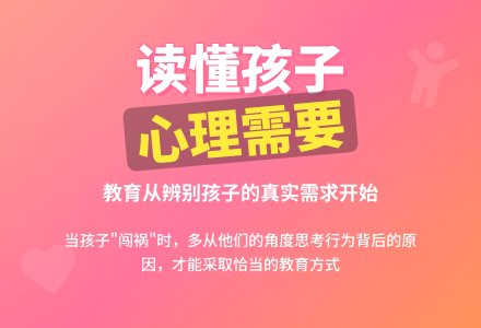 案例：教育，应从辨别孩子的需要开始-幼师课件网