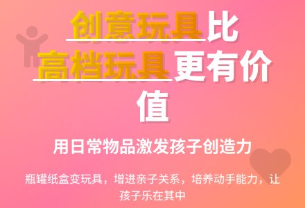 案例：该为孩子提供怎样的玩具-幼师课件网