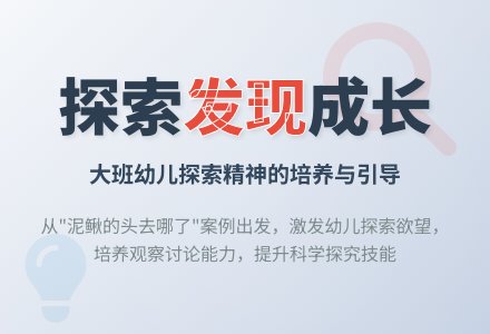 案例：泥鳅的头上哪去了-幼师课件网