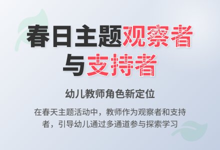 案例：主题活动总反思-幼师课件网