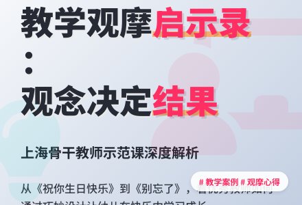 案例：观摩课后感-幼师课件网