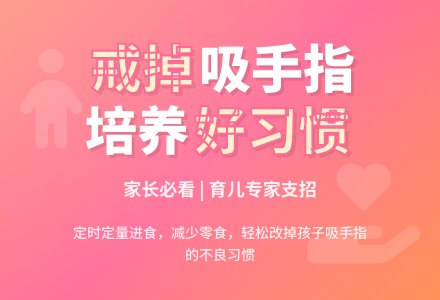 案例:清清喜欢吸手指-幼师课件网