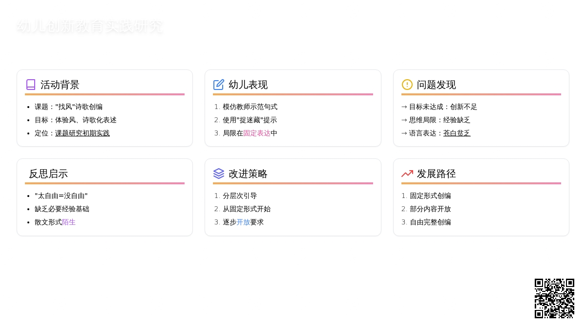 案例：太自由等于没自由