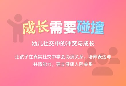 案例:幼儿的成长需要斑斓多姿的社会生态环境-幼师课件网