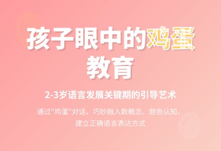 案例：我和孩子们的趣事：鸡蛋-幼师课件网