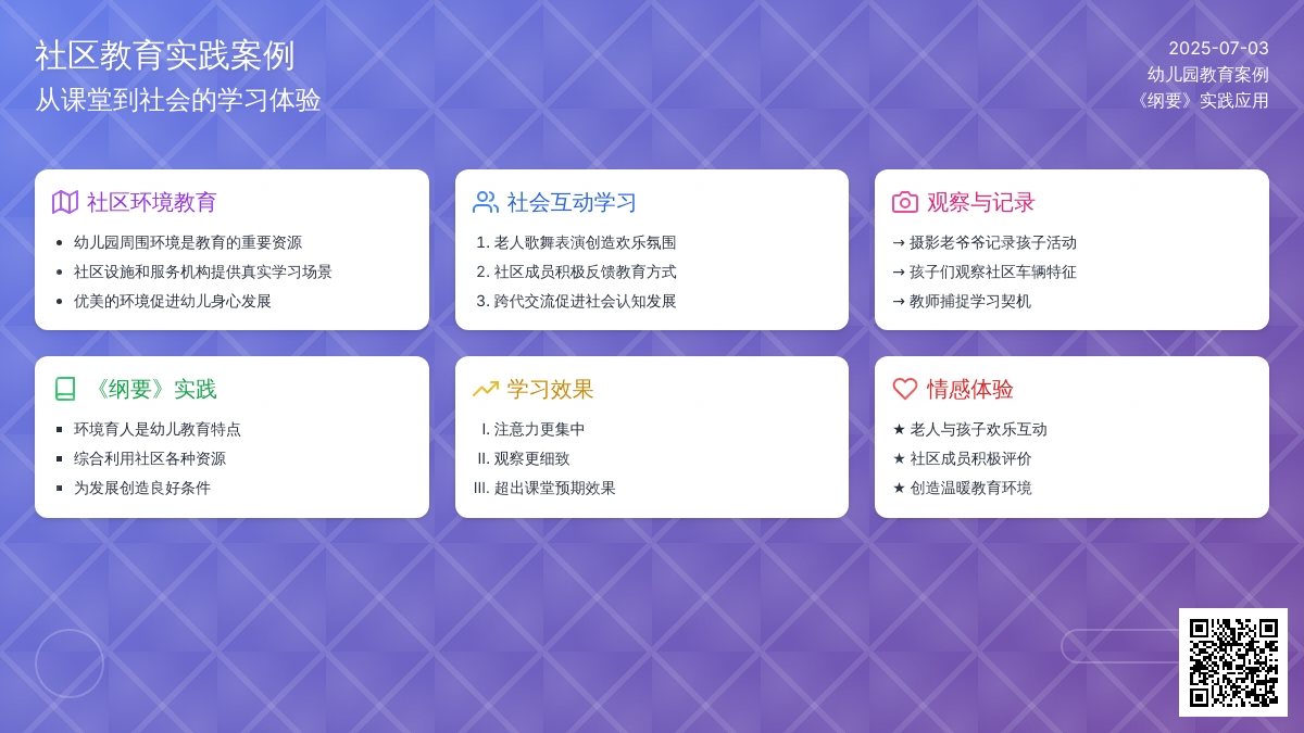 案例:主题活动(中班)反思