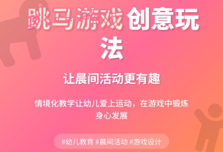 案例:晨间活动-幼师课件网