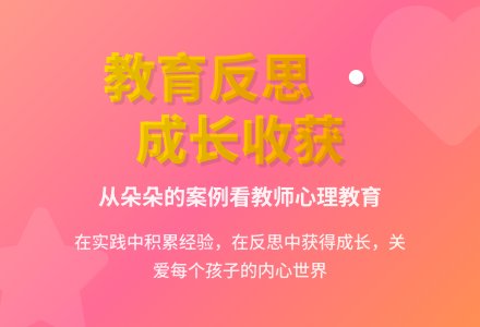 案例:浅析一位妈妈型教师的策略后之反思篇-幼师课件网