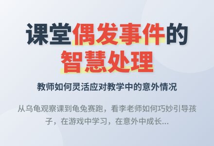 案例:老师，你应充当什么角色-幼师课件网