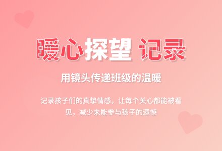 案例：走入家庭-幼师课件网