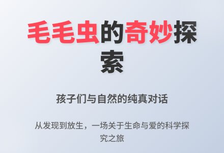 案例:把学习的主动权还给孩子-幼师课件网