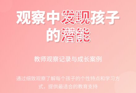 案例:我在观察中学会了许多-幼师课件网