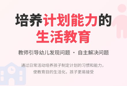 案例:桌子干净了-幼师课件网