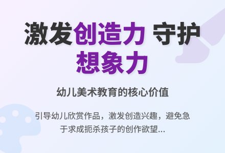 案例:绘画活动后的反思-幼师课件网