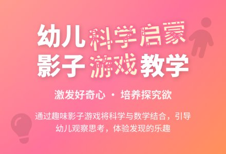 案例:有趣的影子游戏-幼师课件网