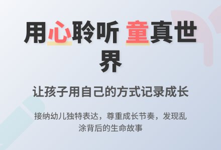 案例:让孩子用自己的方式记录-幼师课件网