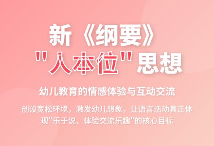 案例:大班语言活动《魔力喷嚏》反思-幼师课件网