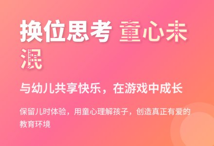 案例:保留儿时的体验-幼师课件网