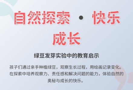 案例:神秘自然 快乐探索-幼师课件网